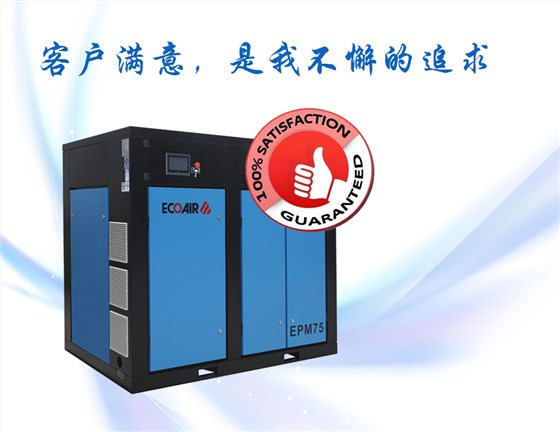 艾高，客戶滿意的空壓機品牌