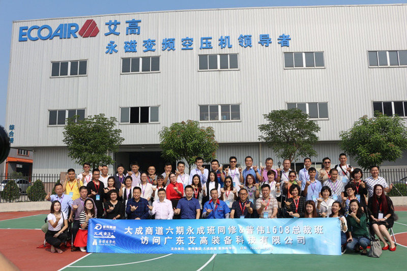 “大成”之路，我們一路前行