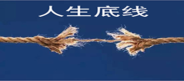 原諒林丹？守不住的人生底線