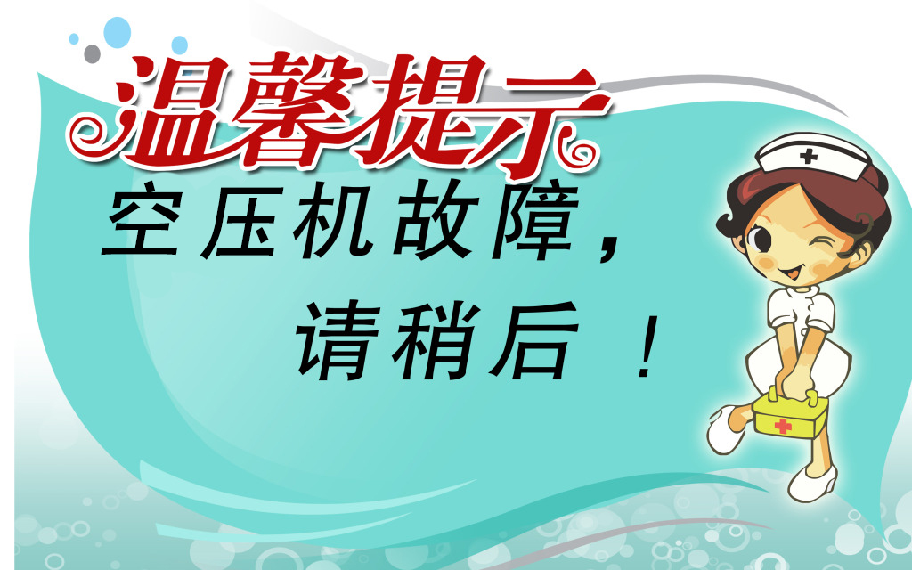 引起空壓機機頭抱死的原因